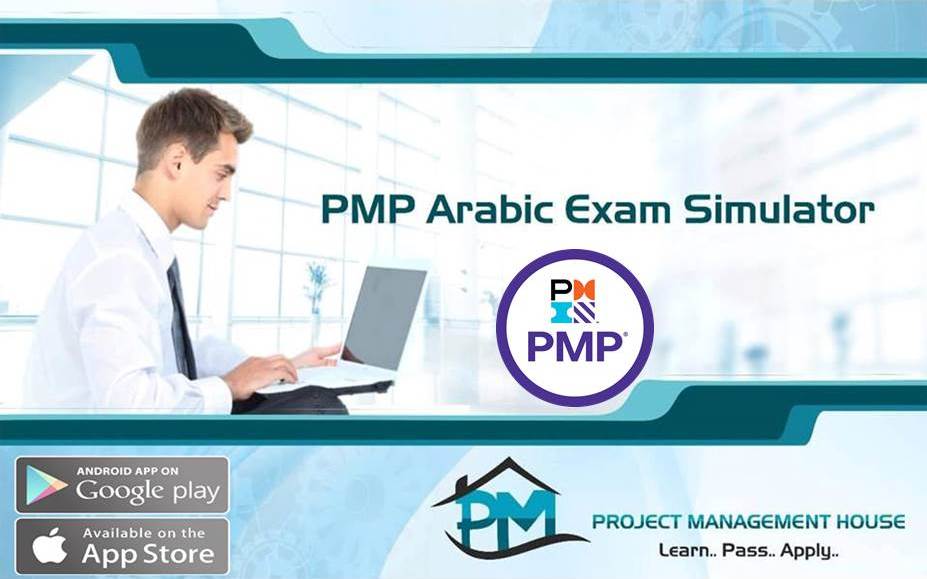 PMP Exam Simulator (Arabic)