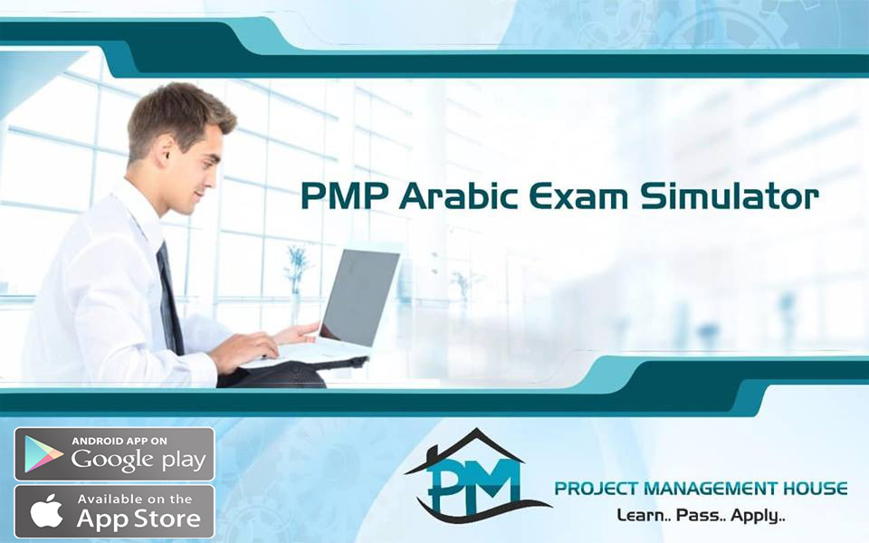 PMP Exam Simulator (Arabic)